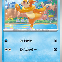 sv1S Scarlet Ex 015/078 Buizel