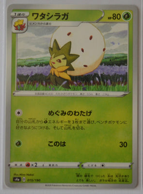 Shiny Star V s4a 015/190 Eldegoss