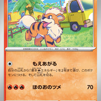 sv1V Violet Ex 015/078 Growlithe