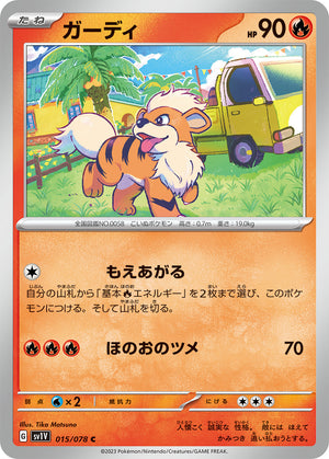 sv1V Violet Ex 015/078 Growlithe