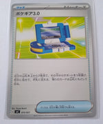svC Japanese ex Starter Set Pikachu ex & Pawmot 015/021 Pokegear 3.0