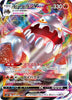 s10P Space Juggler 015/067 Heatran VMax Holo
