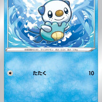 s10D Time Gazer 015/067 Oshawott