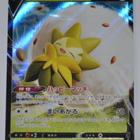 s4a Shiny Star V 016/190 Eldegoss V Holo