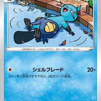 s10D Time Gazer 016/067 Dewott