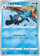 s10D Time Gazer 016/067 Dewott