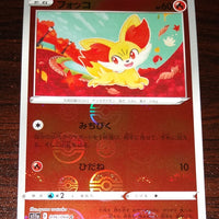 s11a Incandescent Arcana 016/068 Fennekin Reverse Holo