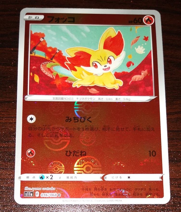 s11a Incandescent Arcana 016/068 Fennekin Reverse Holo