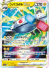 s10a Dark Phantasma 017/071 Magnezone V Star Holo