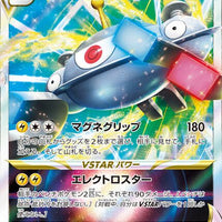 s10a Dark Phantasma 017/071 Magnezone V Star Holo