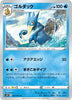 s10P Space Juggler 017/067 Golduck