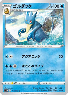 s10P Space Juggler 017/067 Golduck