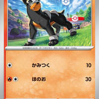 sv1V Violet Ex 017/078 Houndour