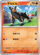 sv1V Violet Ex 017/078 Houndour