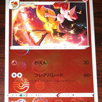 s11a Incandescent Arcana 017/068 Braixen Reverse Holo