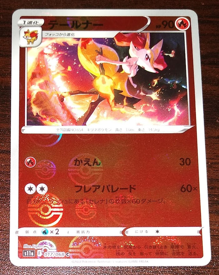 s11a Incandescent Arcana 017/068 Braixen Reverse Holo