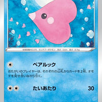 s10P Space Juggler 018/067 Luvdisc