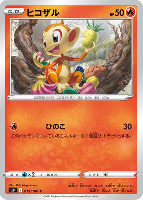 s9 Star Birth 019/100 Chimchar