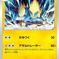 s10D Time Gazer 020/067 Manectric