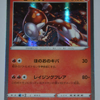 s4a Shiny Star V 020/190 Heatran Holo