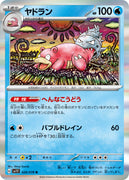 sv1V Violet Ex 020/078 Slowbro Holo