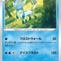 s10P Space Juggler 021/067 Glaceon