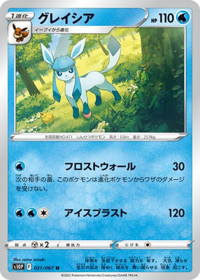 s10P Space Juggler 021/067 Glaceon