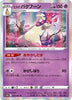 s10D Time Gazer 023/067 Hisuian Typhlosion Holo