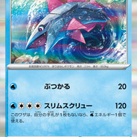 sv2P Japanese Snow Hazard 023/071 Veluza Holo