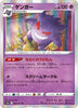 s10a Dark Phantasma 023/071 Gengar Holo