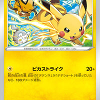 s12 Paradigm Trigger 024/098 Pikachu