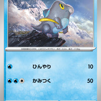 sv2P Japanese Snow Hazard 025/071 Frigibax
