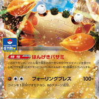 027/SV-P Klawf Ex Holo - Gym Promo Pack 1 (January 2023)