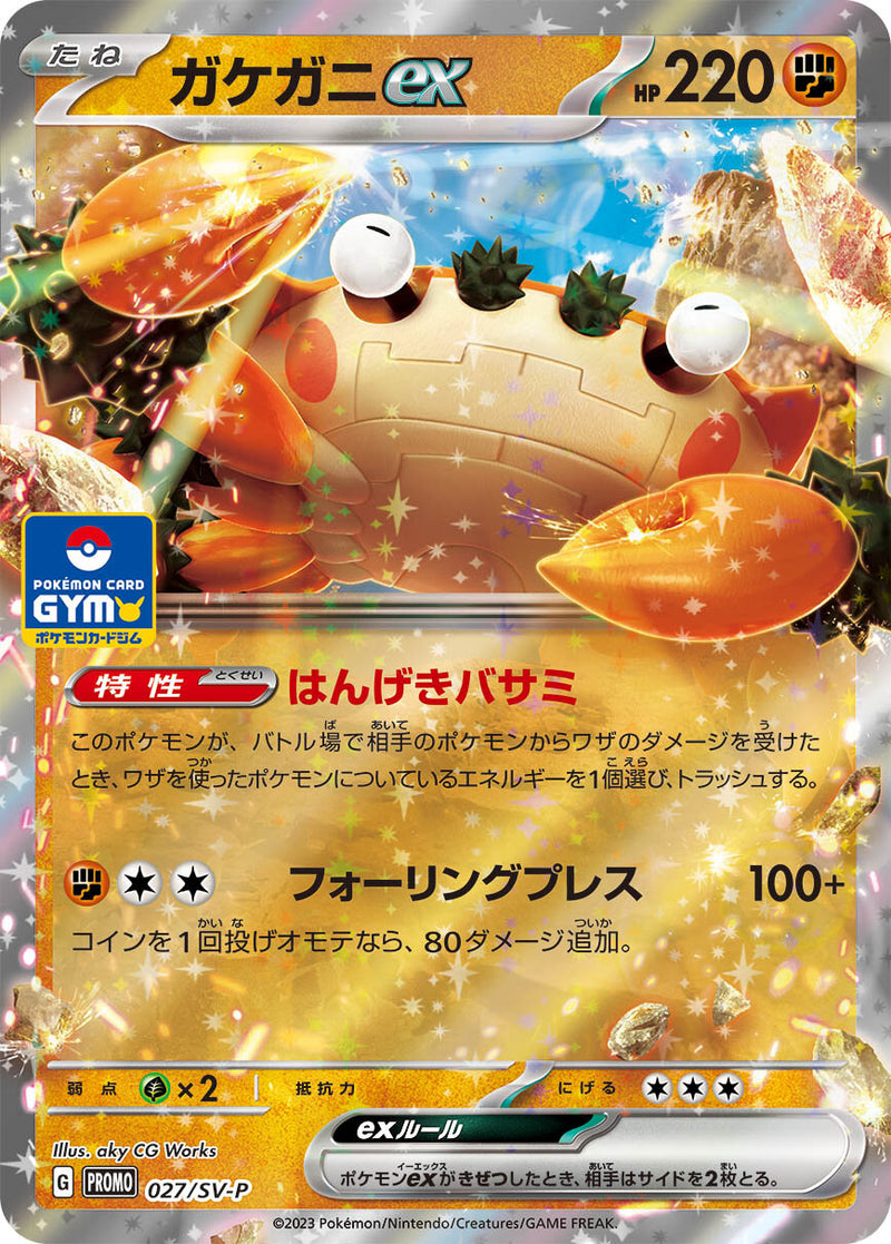 027/SV-P Klawf Ex Holo - Gym Promo Pack 1 (January 2023