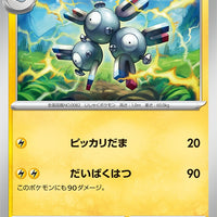 sv1V Violet Ex 027/078 Magneton