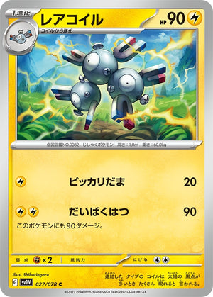 sv1V Violet Ex 027/078 Magneton