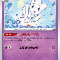 s10P Space Juggler 027/067 Togetic