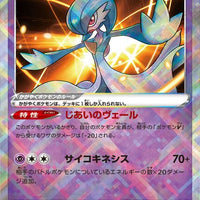 s10a Dark Phantasma 027/071 Radiant Gardevoir Holo