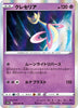 s10D Time Gazer 028/067 Cresselia Holo