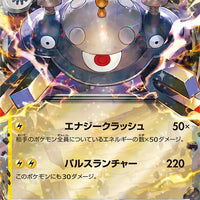 sv1V Violet Ex 028/078 Magnezone Ex Holo