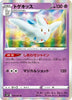 s10P Space Juggler 028/067 Togekiss Holo