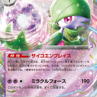 sv1S Scarlet Ex 028/078 Gardevoir Ex Holo