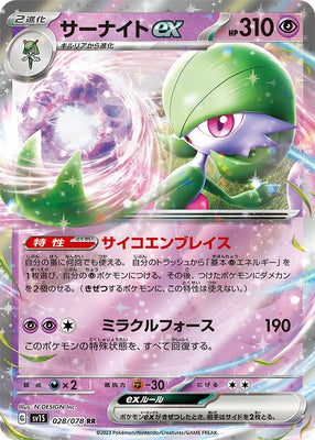 sv1S Scarlet Ex 028/078 Gardevoir Ex Holo