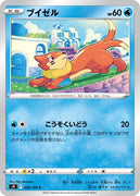 s9 Star Birth 028/100 Buizel