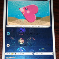 s11a Incandescent Arcana 029/068 Luvdisc Reverse Holo