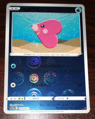 s11a Incandescent Arcana 029/068 Luvdisc Reverse Holo