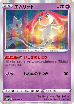 s10P Space Juggler 030/067 Mesprit Holo