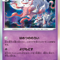 s10a Dark Phantasma 030/071 Hisuian Zoroark Holo