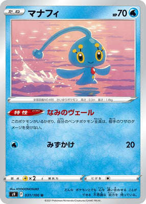 s9 Star Birth 031/100 Manaphy