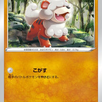 s10a Dark Phantasma 032/071 Hisuian Growlithe